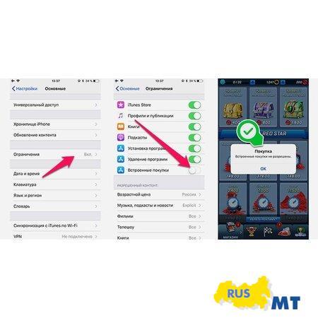 Магазин Встроенных Покупок На Телефоне